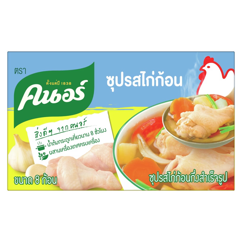 CHICKEN SOUP CUBES 80gr | KNORR